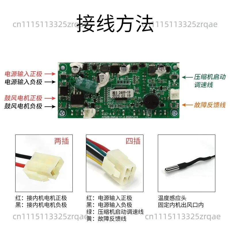 Hidden car parallel parking air conditioner retrofit remote control panel 24V RV retrofit electric compressor