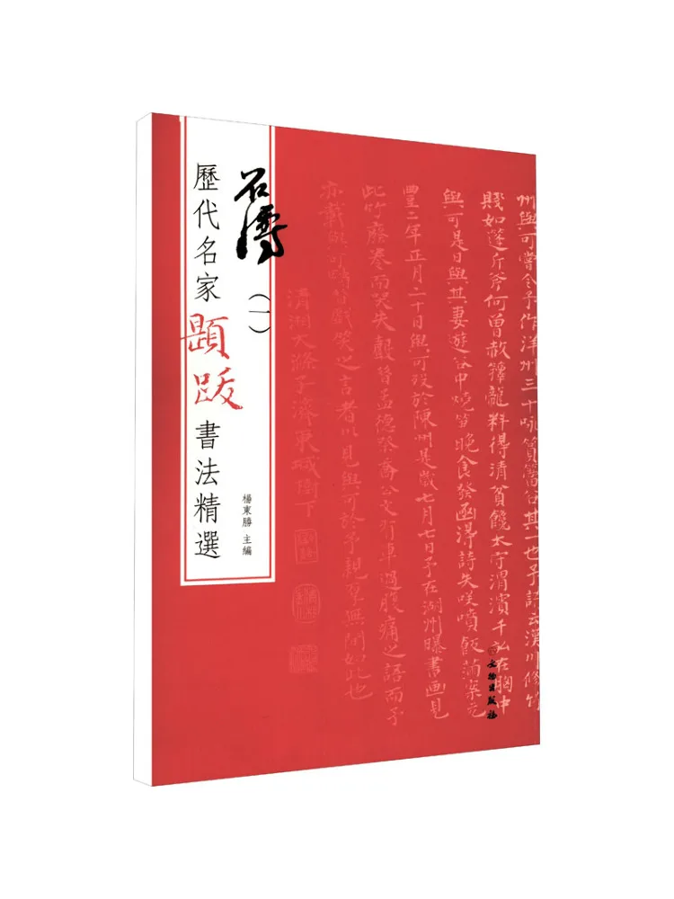 

Книга-Winshare Избранные надписи каллиграфии от знаменитых мастеров через достижение возраста Ши Тао 1.