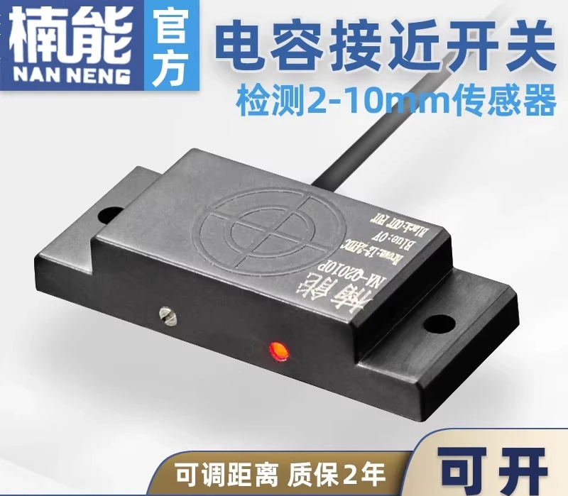 Square capacitive proximity E2K-F liquid level sensor non-metallic detection switch material line induction switch