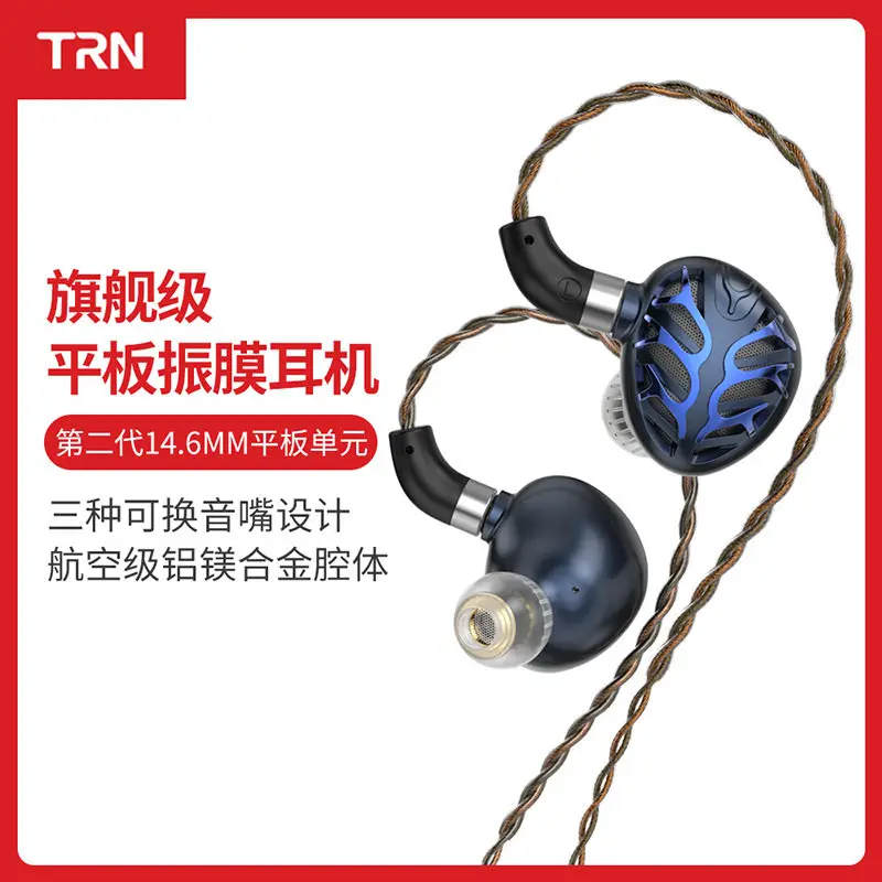 Trn In Ear Wired Headphones 14 6mm Planar Diaphragm Hifi Detachable Cable Earphones For Music Gaming Audiophile
