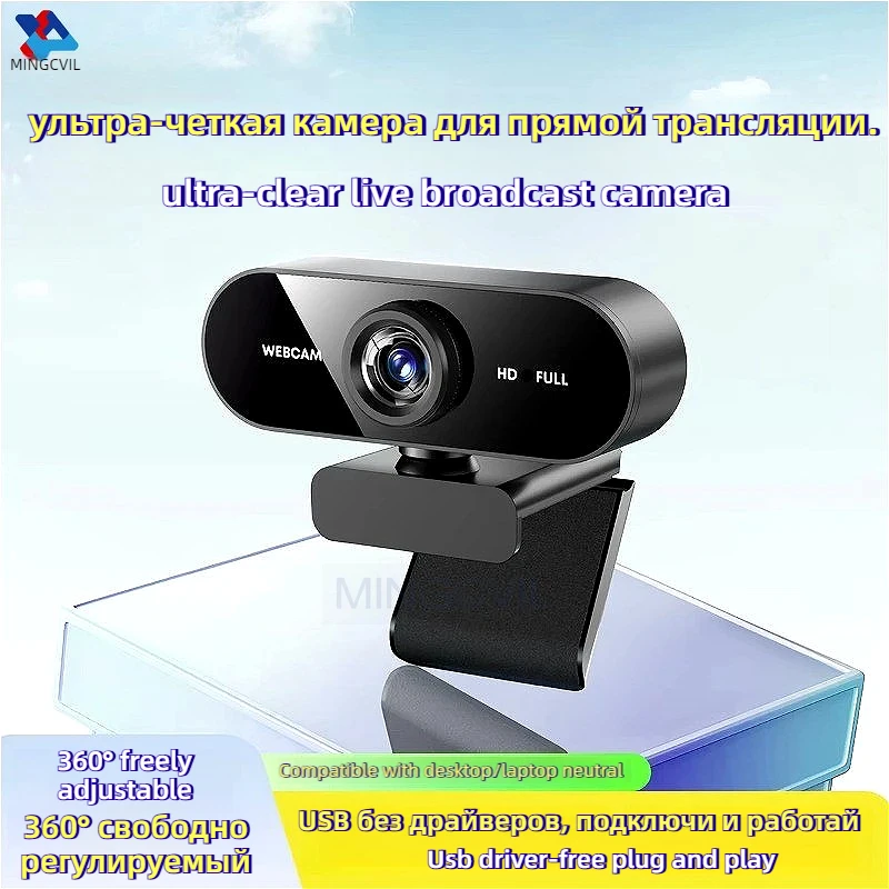 MINGCVIL 1080P HD Mini Webcam with Microphone USB Interface Supports Laptop Desktop Computer for Live Video Call Conference
