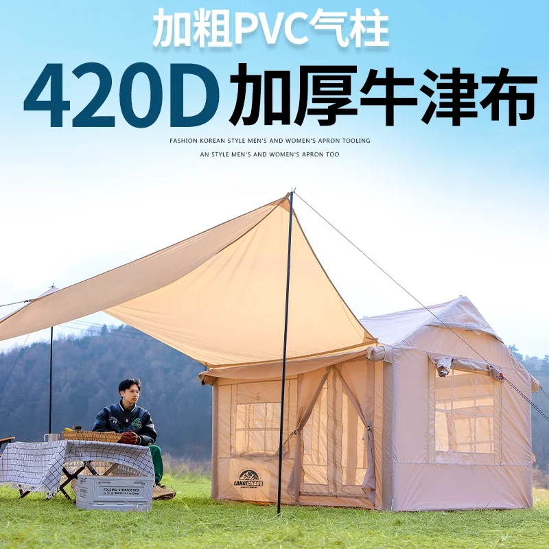 Inflatable tent plus canopy outdoor portable folding camping rainproof outdoor exquisite cabin camping equipment