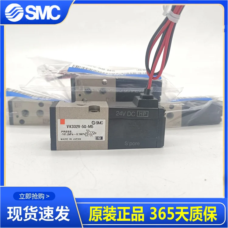 

SMC solenoid valve VK332-5G-M5 VK332V-5G-M5 VK332-5D/5DZ/5GS-01/M5-F-Q