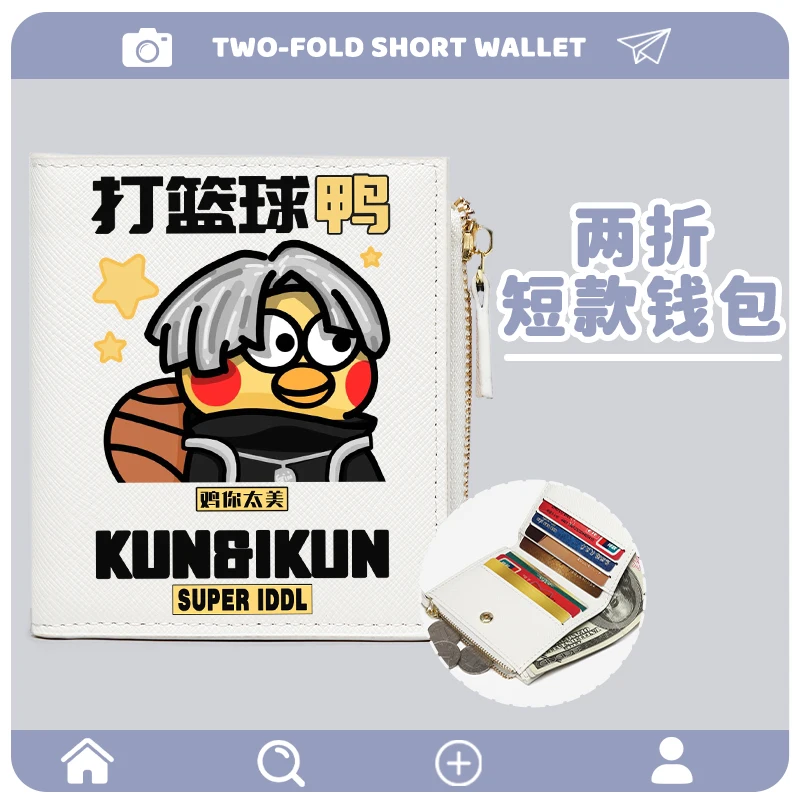 

Chicken You Are So Beautiful Kun Kun Children's Small Coin Purse Card Wallet Two-in-One Multifunctional Short Foldable Boy