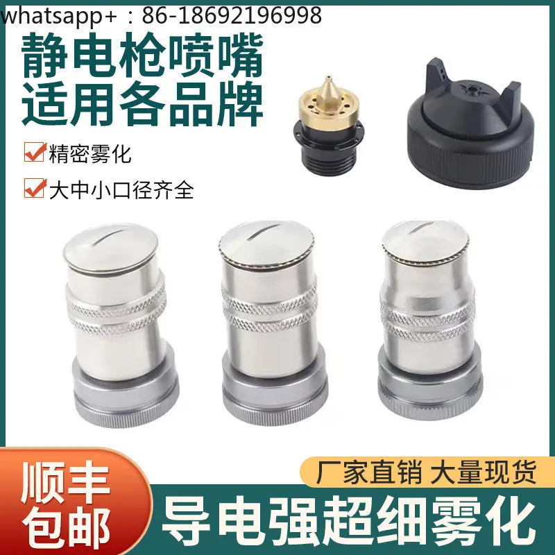 Electrostatic Spray Gun Nozzle Haima Yuan Qitai Ben Pugs Bafu Hippo Liquid Electrostatic Water-based Oil Spray Gun