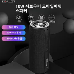 Zealot -S51 Wireless Speakers, Outdoor Portable Subwoofer Speaker ,Waterproof IPX 5, , Dual Pairing,1800mAh