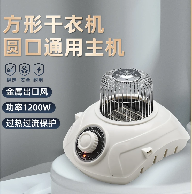 universal clothes dryer main head air high-power 2000W quick drying machine