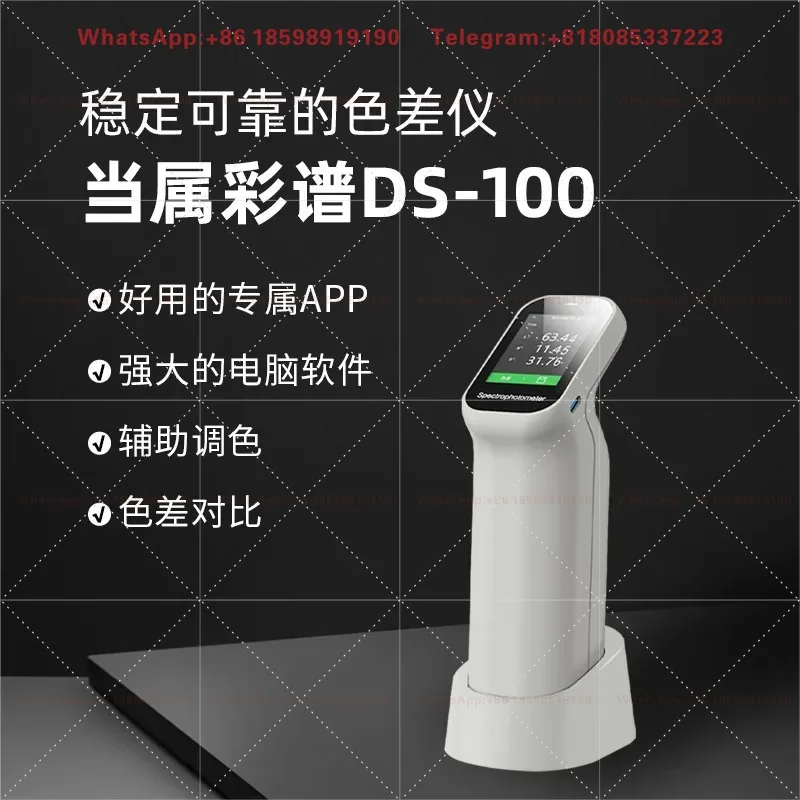 DS-100 High Precision Portable Spectrophotometer D/8° Integrating Sphere Colorimeter for Leather Coatings Paint Color