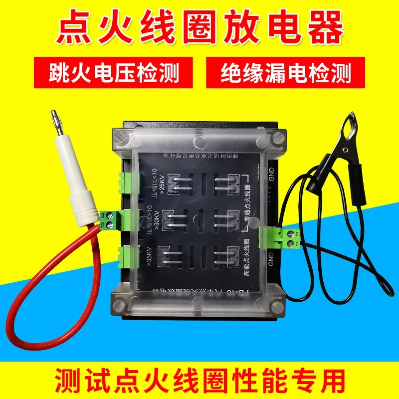 Ignition Discharger Leakage Detection Jump Fire High-Voltage Tester  Coil   Performance Detector FD-10