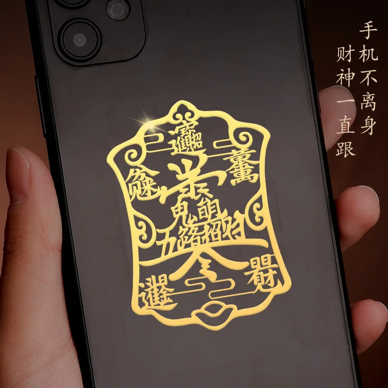 Taoist Zhao Gongming's Wealth Calling Order Mobile Wu Caishen, Five Paths Caishen Pattern Gold Foil Sticker, Cultural Supplies