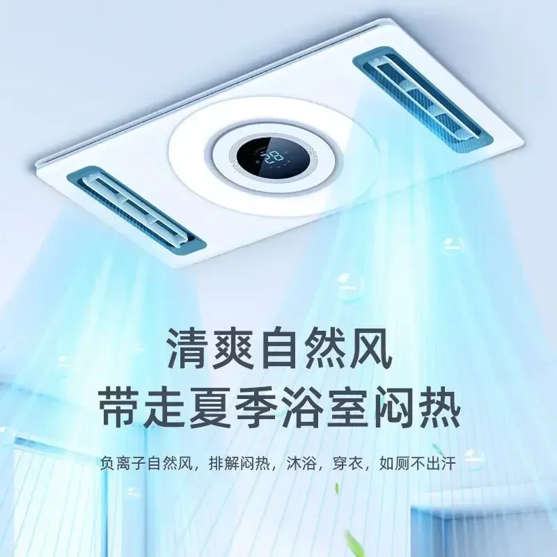 Bathroom heater. Wind bath heater. Triple core speed heat. Intelligent. Integrated ceiling exhaust lighting integrated.