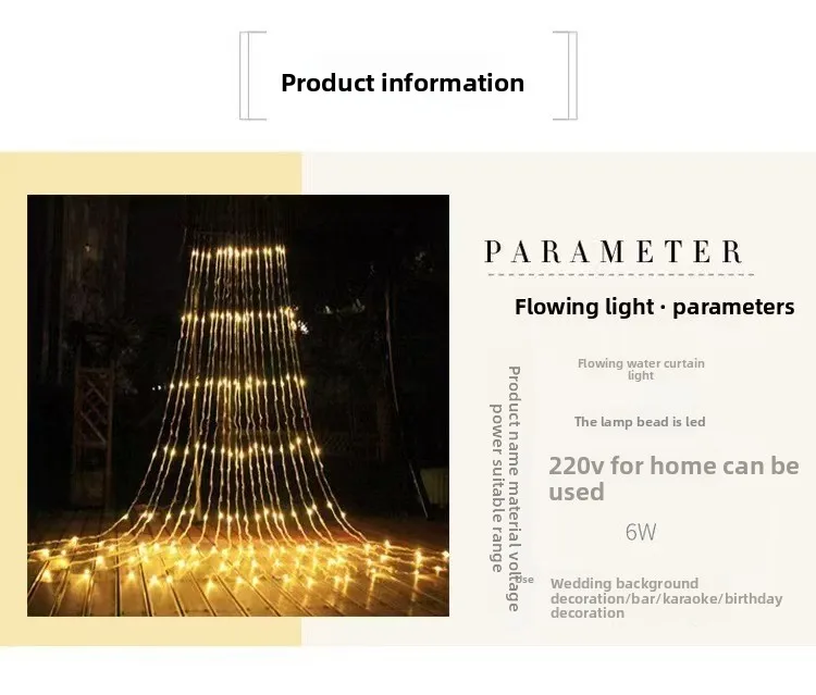 LED running water curtain light holiday decoration wedding room layout
