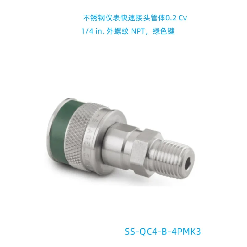 (SS-QC4-B-4PMK3) QC… - image