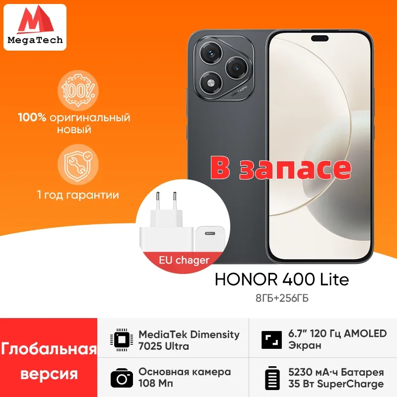 Глобальная версия HONOR 400 lite, 108 МП, основная камера, аккумулятор 5230 мАч, быстрая зарядка 35 Вт, смартфон MediaTek Dimensity 7025-Ultra 5G