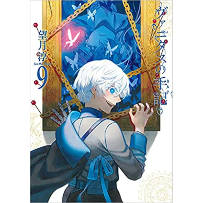 Vanitas Notes 09 Jun Mochizuki Square Enix 9784757572317 Book