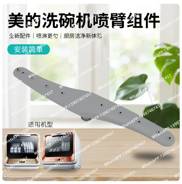 for FORMidea Dishwasher M1 M3-T M5 MT DWZ1-0412 Spray Arm Assembly Replacement Part