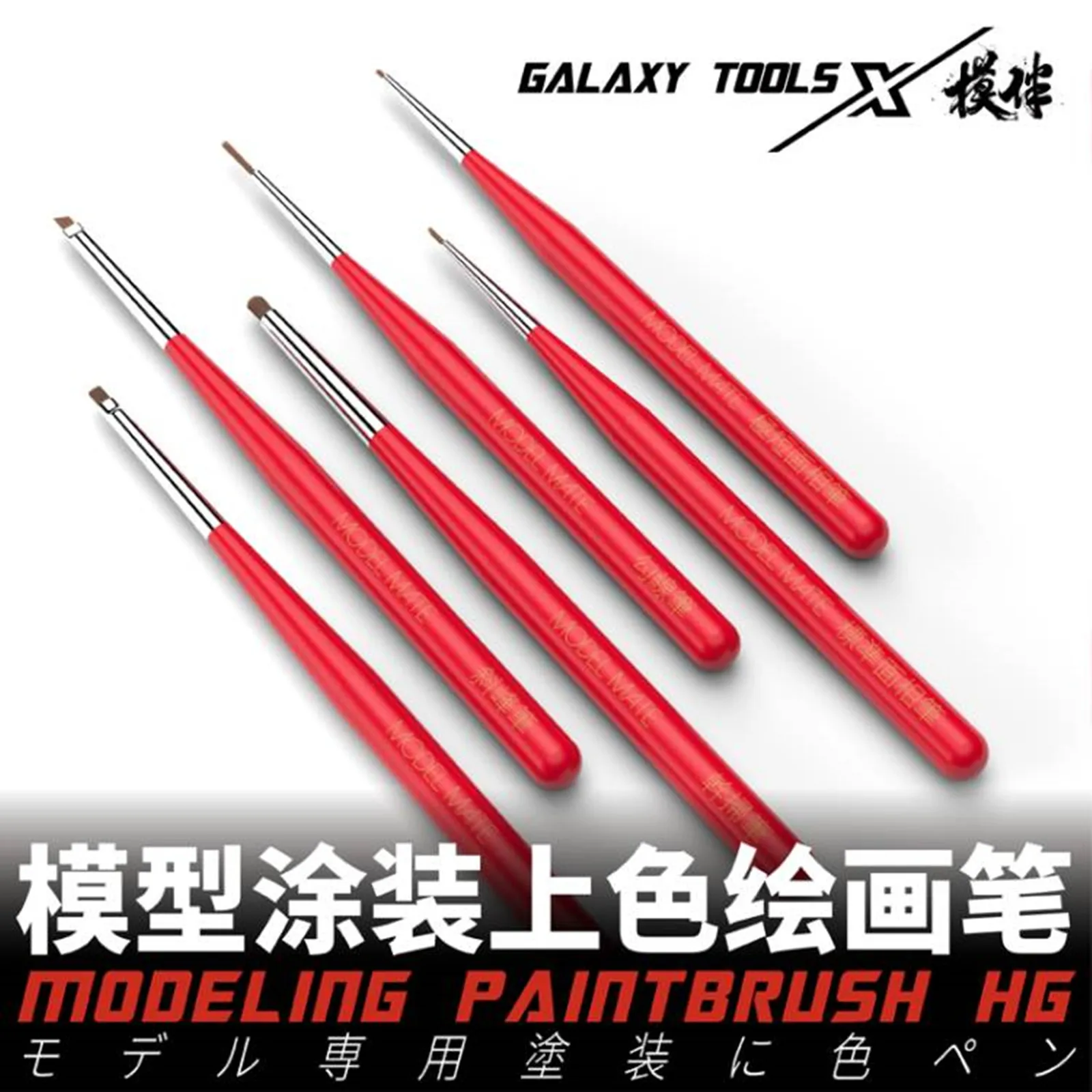 Galaxy Tool T07A06-11 Modeling Painting and Coloring Brush for Gundam Model Building Tools Adults Hobby DIY