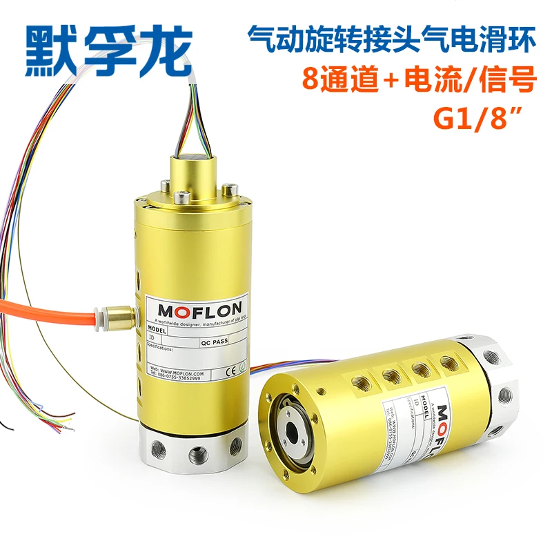 

8 In 8 Out Pneumatic Rotary Joint Multi Channel Air Electric Hybrid Slip Ring Conductive Swivel