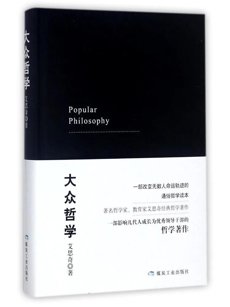 Book-Winshare Popular Philosophy