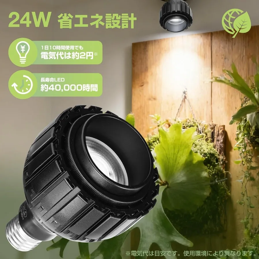 �y�Z�[�����z24W �t���X�y�N�g��LED�琬���C�g E26 5800K �����A���p