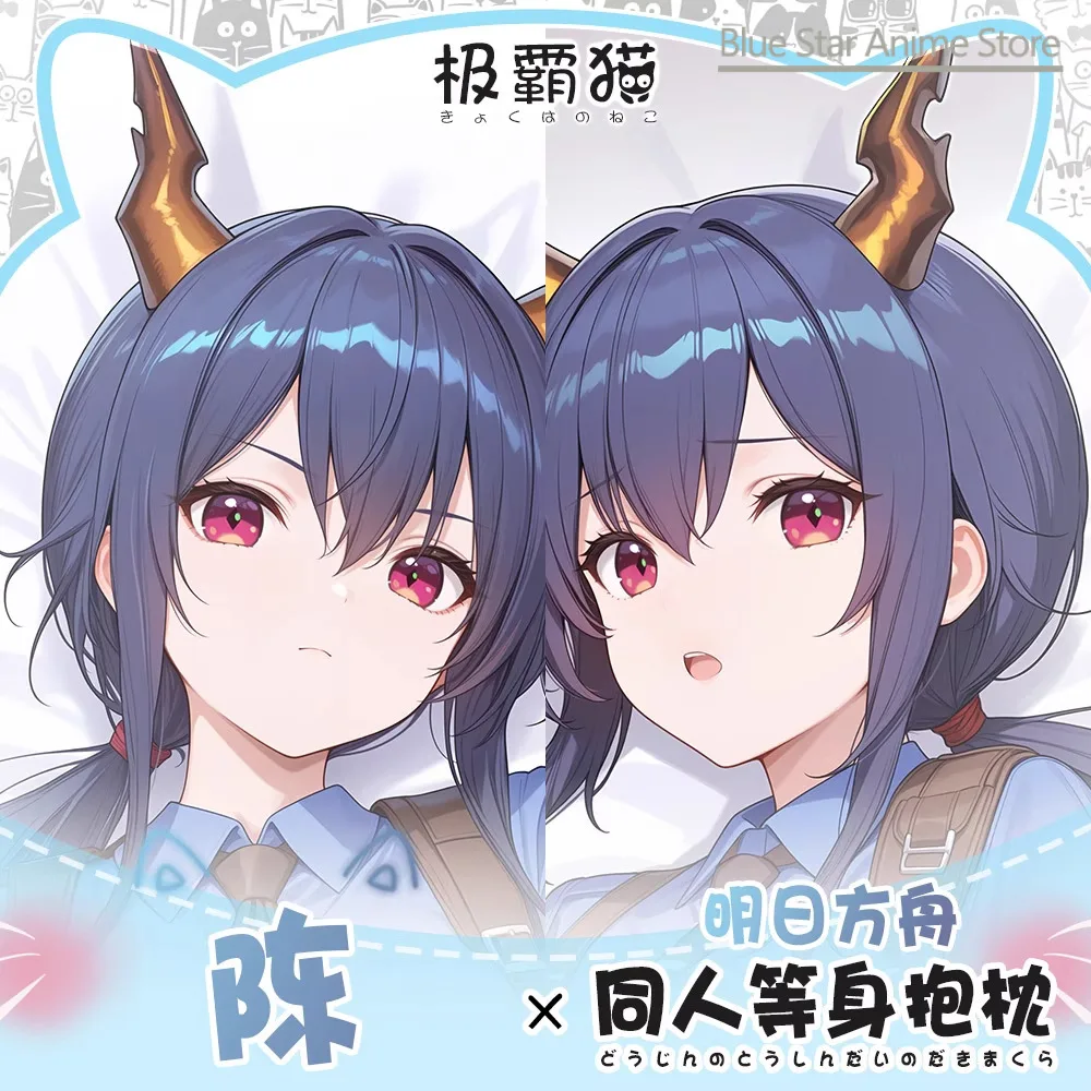 Aknights Ch'en Dakimakura Hing Body PillowCase وسادة Otaku بطانات السرير عيد الميلاد أنيمي لعبة