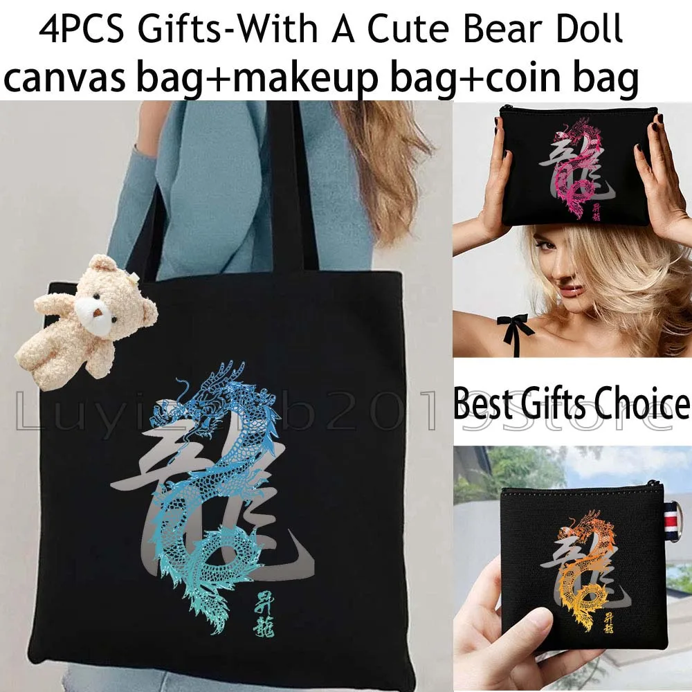 4PCS Gifts Graphic Chinese Dragon Print Black Shopper Canvas Tote Bag Handbag,Cosmetic Makeup Bag,Cute Coin Purse Wallet Pouch