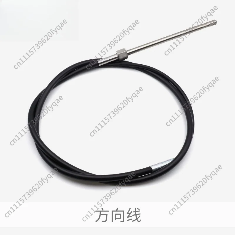 Suitable for Yamaha Mercury outboard machine direction line Universal front steering system Yacht control