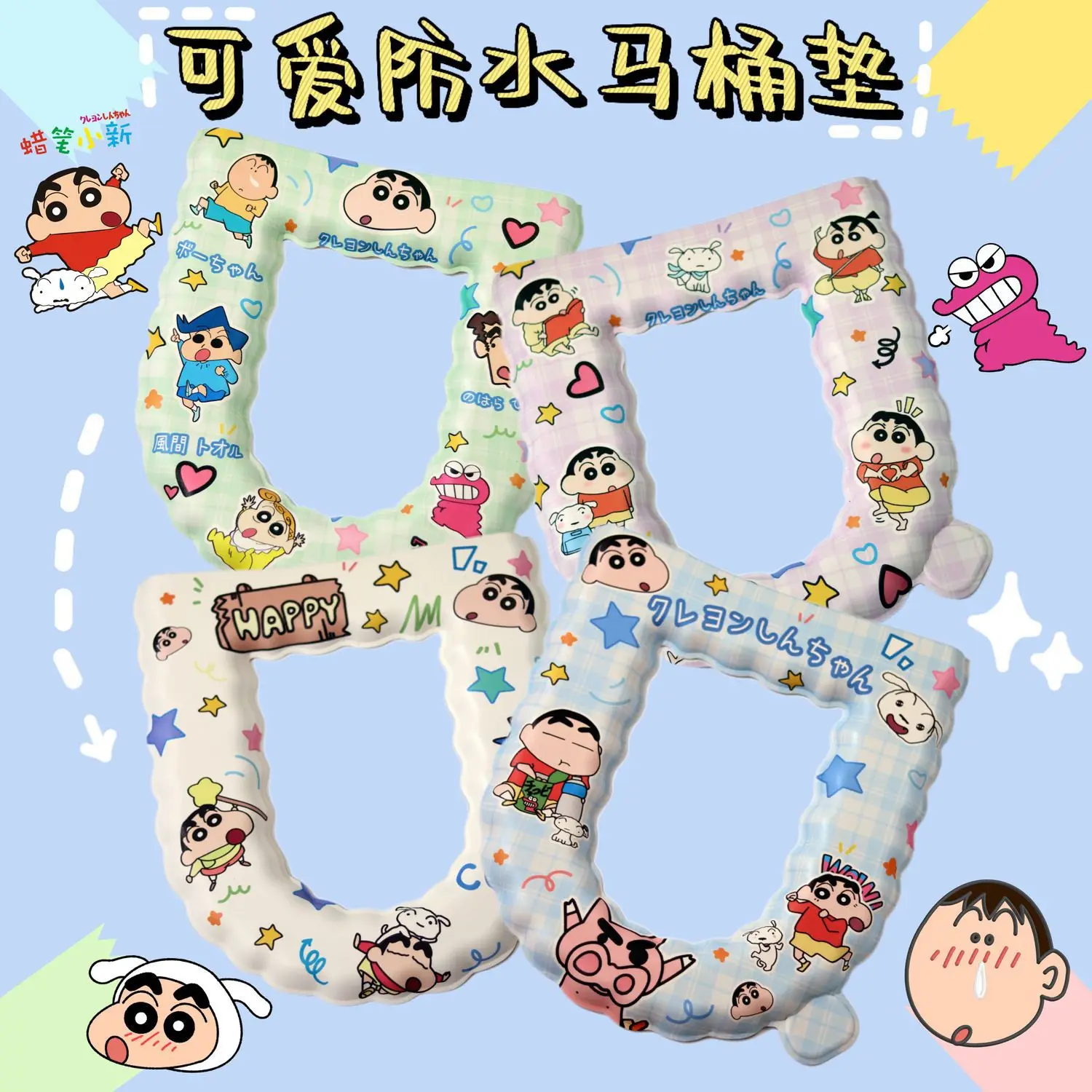 

Crayon Shin-chan cartoon waterproof thickened toilet cover toilet portable pad can be scrubbed sticky toilet seat
