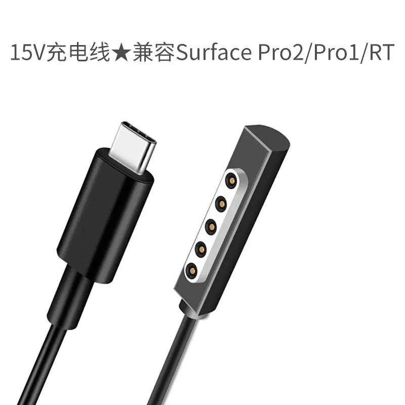 PD fast charging cable for laptops, compatible with Microsoft Surface Pro 3/4/5/6, Surface Pro 5 charging cable, 15V