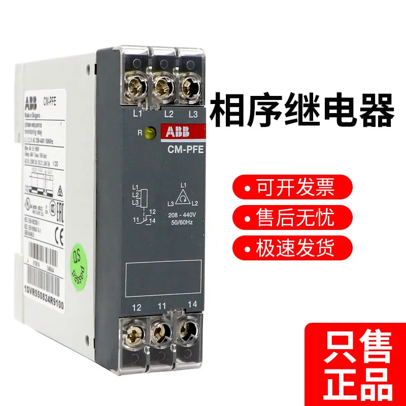 

ABB Relay Three-phase Phase Sequence Monitor CM-PFS.S/PRS.41S/MSE 2C/O 200-500VAC