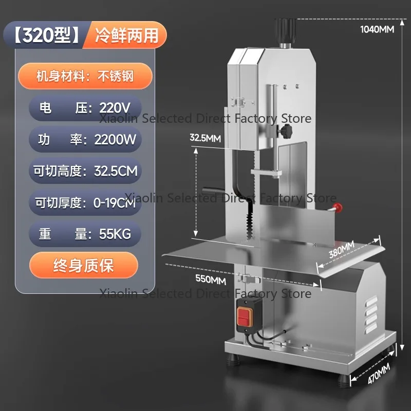 320 Commercial Desktop Meat Bone Saw Machine, Electric Frozen Meat Cutting Tool for Chopping Lamb, Beef and Ribs