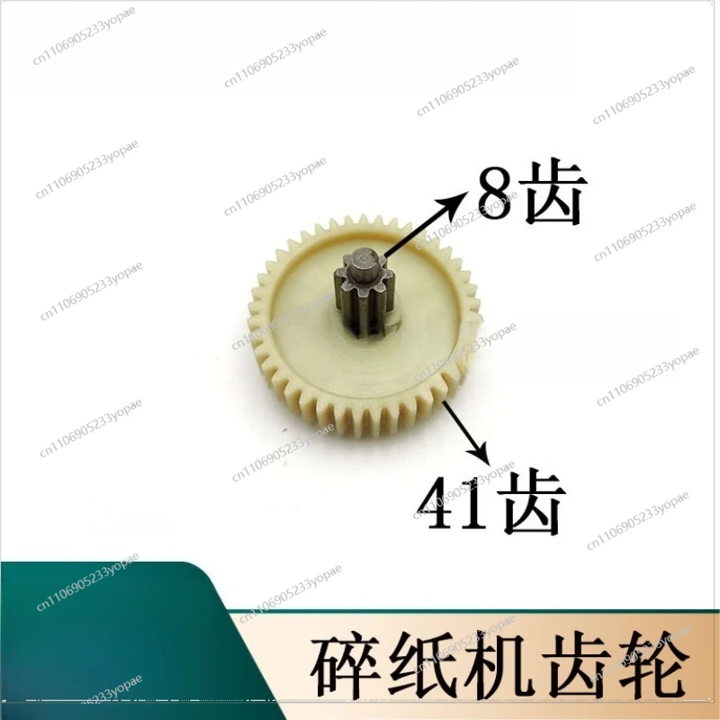 S3506 Shredder Gear/S338 Shredder Motor Gear