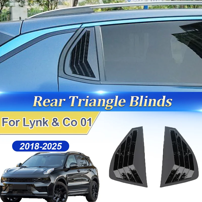 

Для Lynk & Co 01 2018 ~ 2025 Автомобильное заднее боковое треугольное оконное вентиляционное отверстие, жалюзи, оболочка заднего стекла, жалюзи, крышка, аксессуары