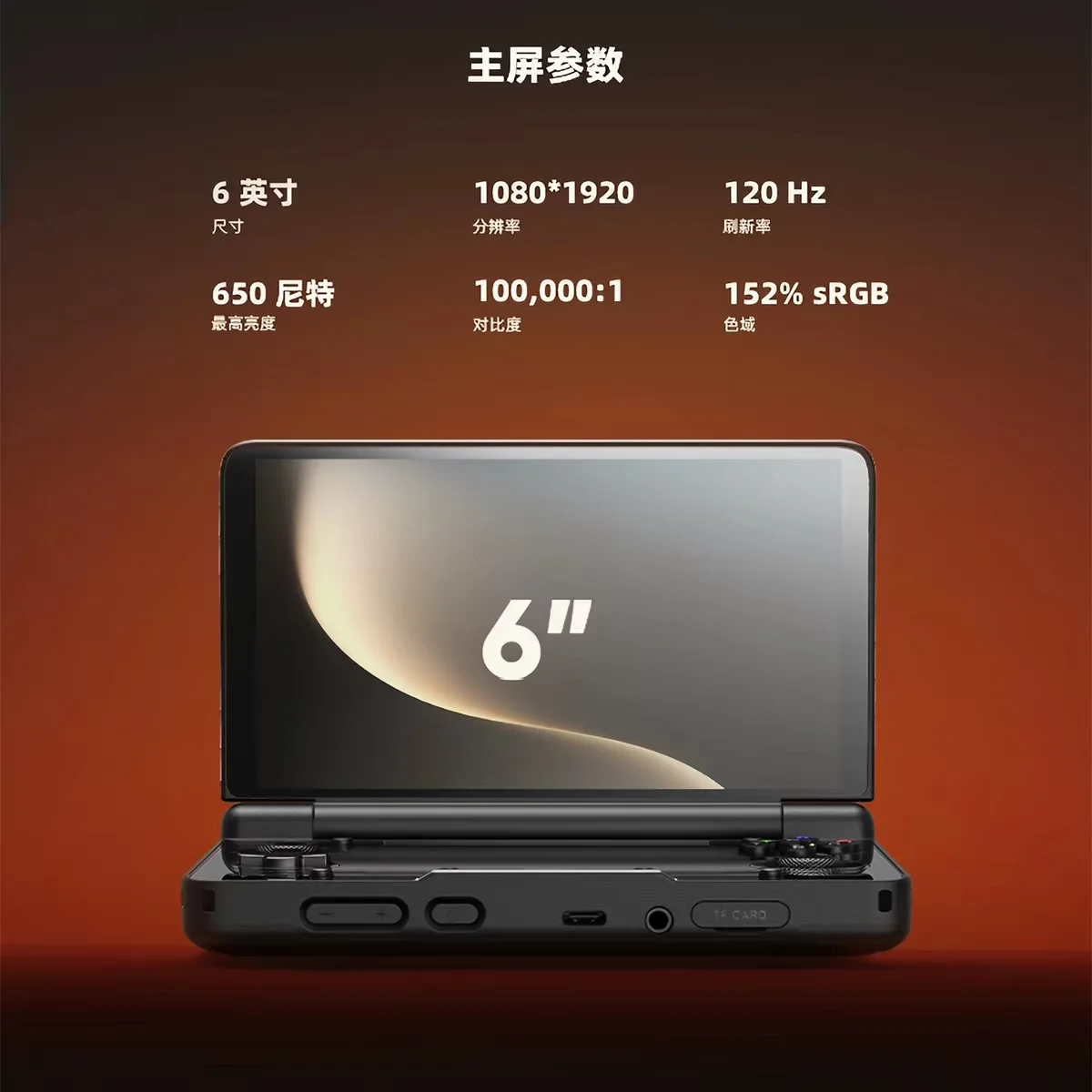 Thor Saul flip dual-screen Android game console PS2 God of War pre-installed Tianma G front-end