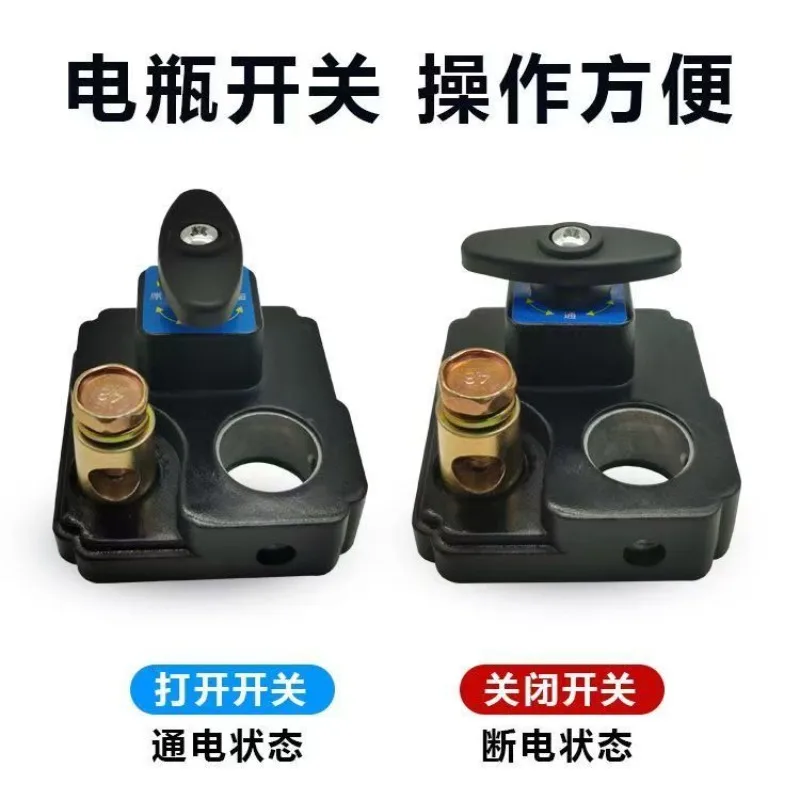New Anti-Shock Car Battery Disconnect Switch, Anti-Leakage Vehicle Main Power Cut-off Isolator