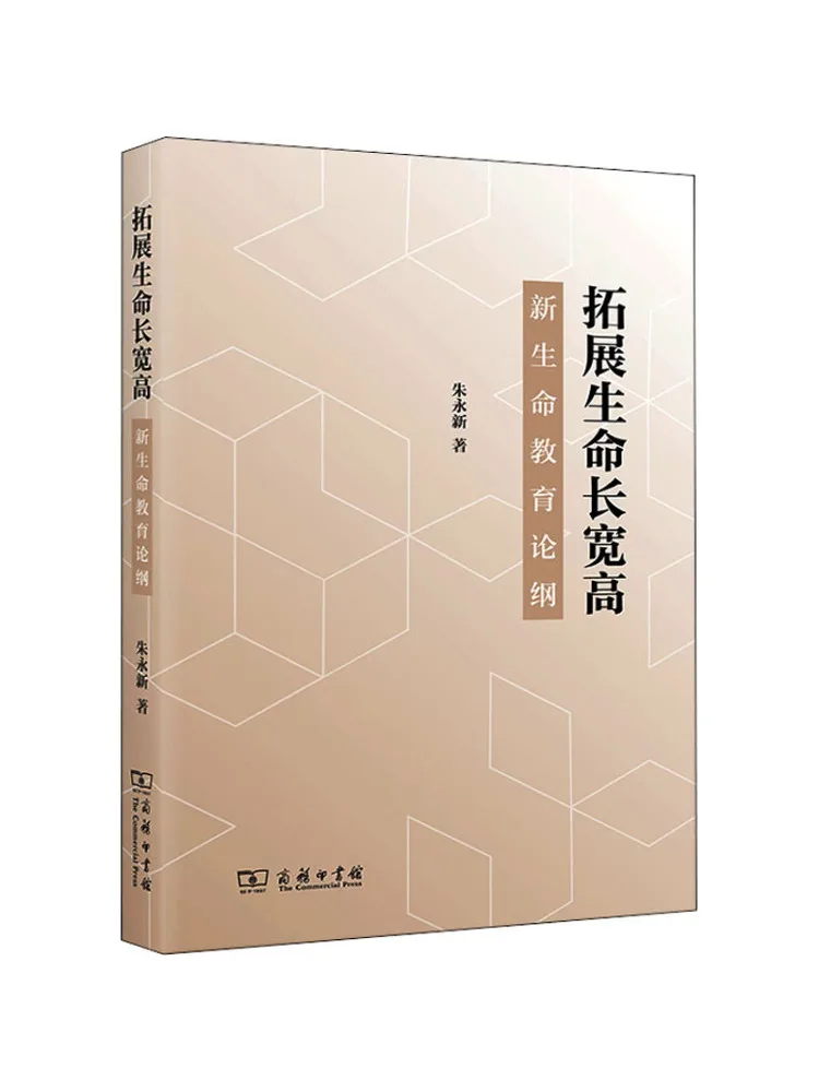 

Book-Winshare Expanding Life Width Length and Height New Life Education Outline