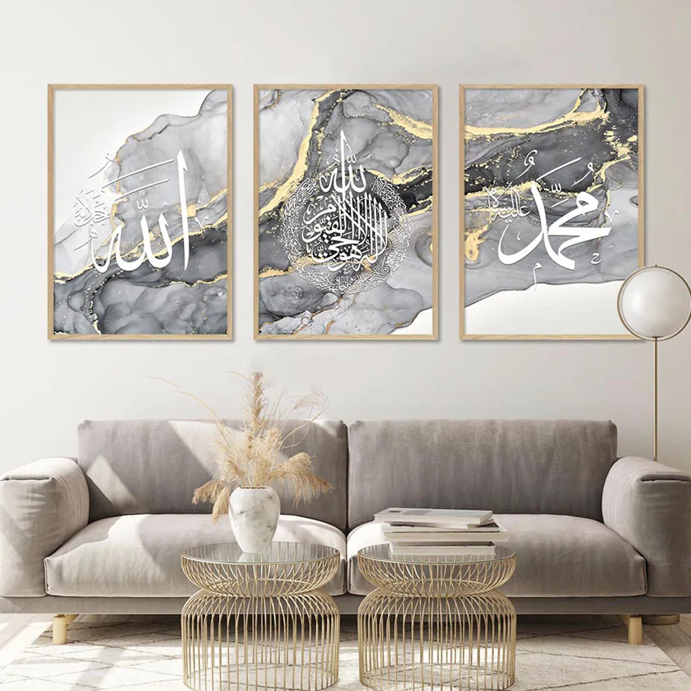 Islamic Calligraphy Ayatul Kursi Quran Marble Gold Grey Black Posters Wall Art Canvas Painting Print Picture Living Room Decor