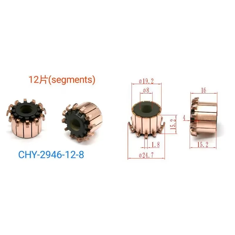10 Pieces 19.2*8*15.2*12P Chy-2946-12-8 Suitable for Buses, Trucks, Pickup Trucks, and Public Buses Fan Motors, Window Lift Motor Commutators, Rectifiers, Copper Heads