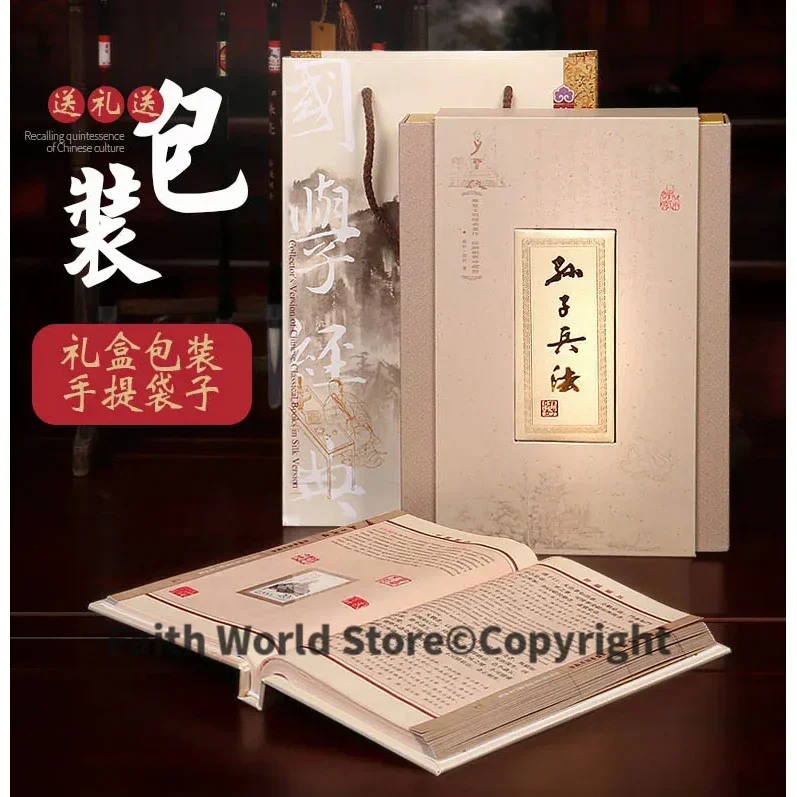 

CHINA national present -Military The ART of WAR # Sun-Tzu -Stamp Collector Edition SILK book (2 Language)- best business present