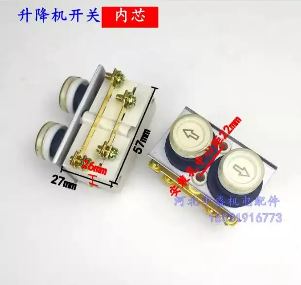 Micro electric hoist household crane switch core Handle button switch 220V lifting winch switch core motor repair part NO.C2212