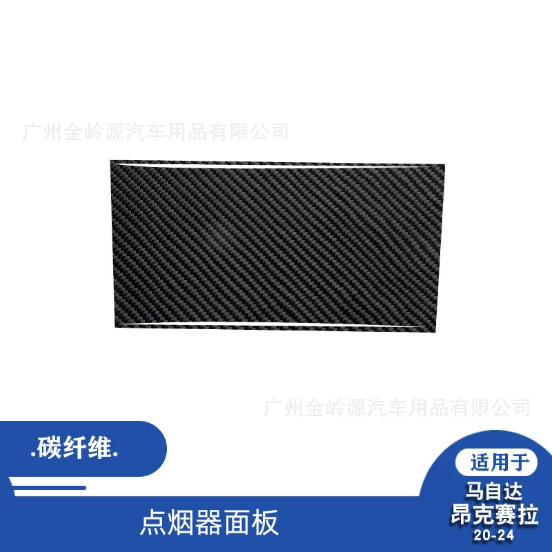 

Suitable for Mazda 3 Angsaila Carbon Fiber Cigarette Lighter Panel Car Interior Modification Decoration Accessories