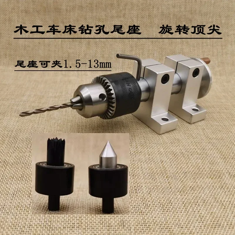 Woodworking Lathe Drilling Tailstock Rotary Top Bead Machine Accessories Punching Tailstock Rotating Active Plum Thimble