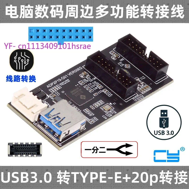19Pin Header to Type-E USB3.1 Adapter, Dual USB3.0 20Pin 1-to-2 Internal Expansion Card Converter