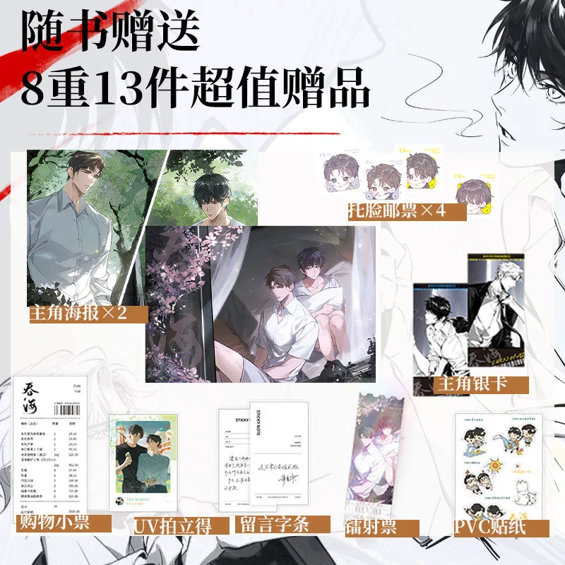 Imagem -03 - Huai Shang Works Ficção de Detetive Romance Chinês Engolir o Mar wu Yue bu Chonghua Volume 2