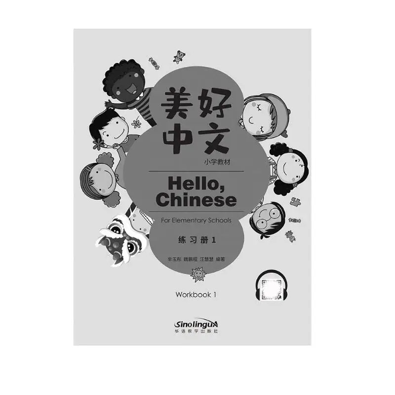 Hello chino para el libro de trabajo de la Escuela Primaria 1