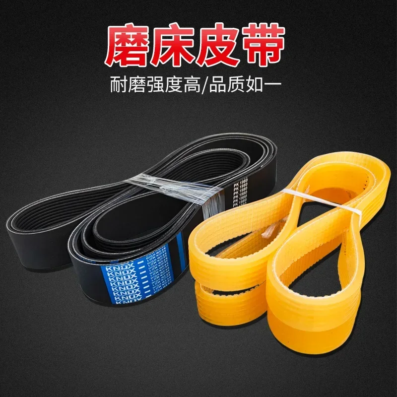 Universal cylindrical grinder belt 1420 accessories 1320 Wuxi 1432B three machine 1332B Shanghai 1350 multi groove belt