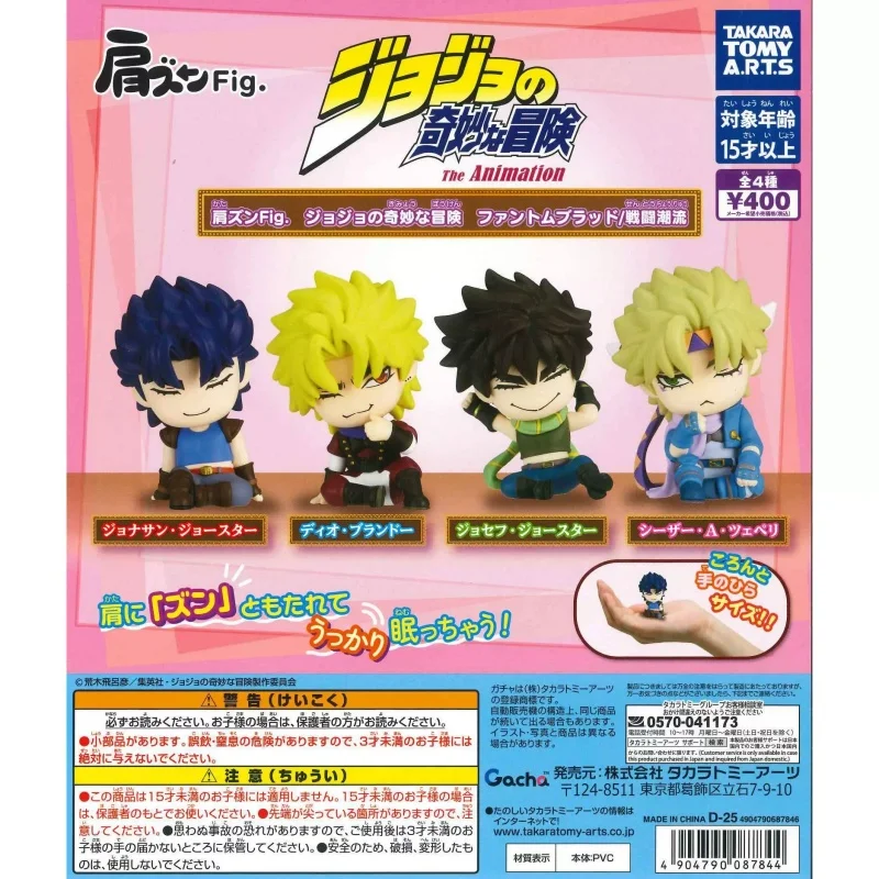

TOMY Original 4Pcs Gashapon JoJo's Bizarre Adventure Anime Figure Toys For Kids Gift Collectible Model Ornaments