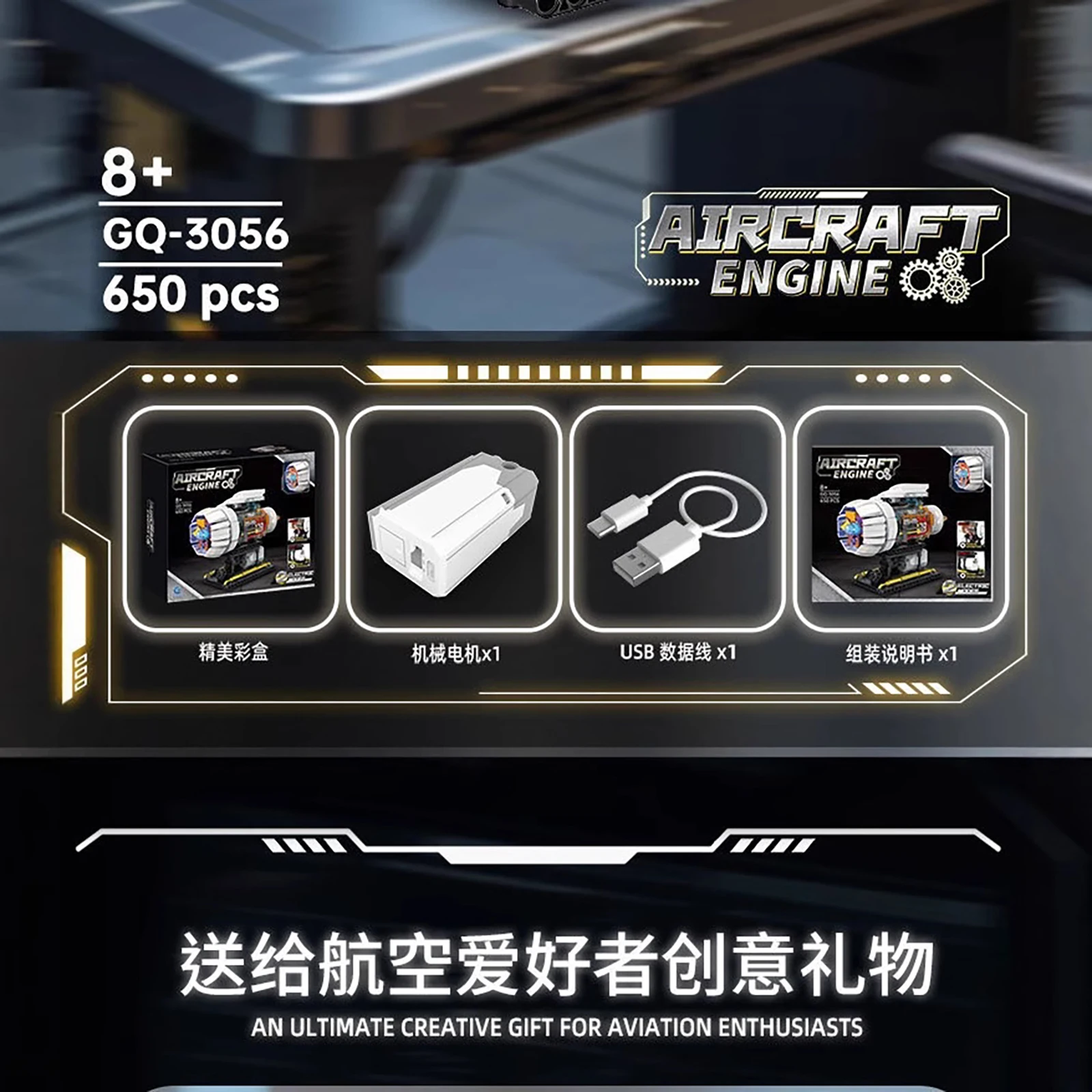 650 Uds. Modelo de motor de avión accionado eléctricamente técnico, bloques de construcción, juguetes educativos, Kit de montaje, Hobby, regalo de Navidad