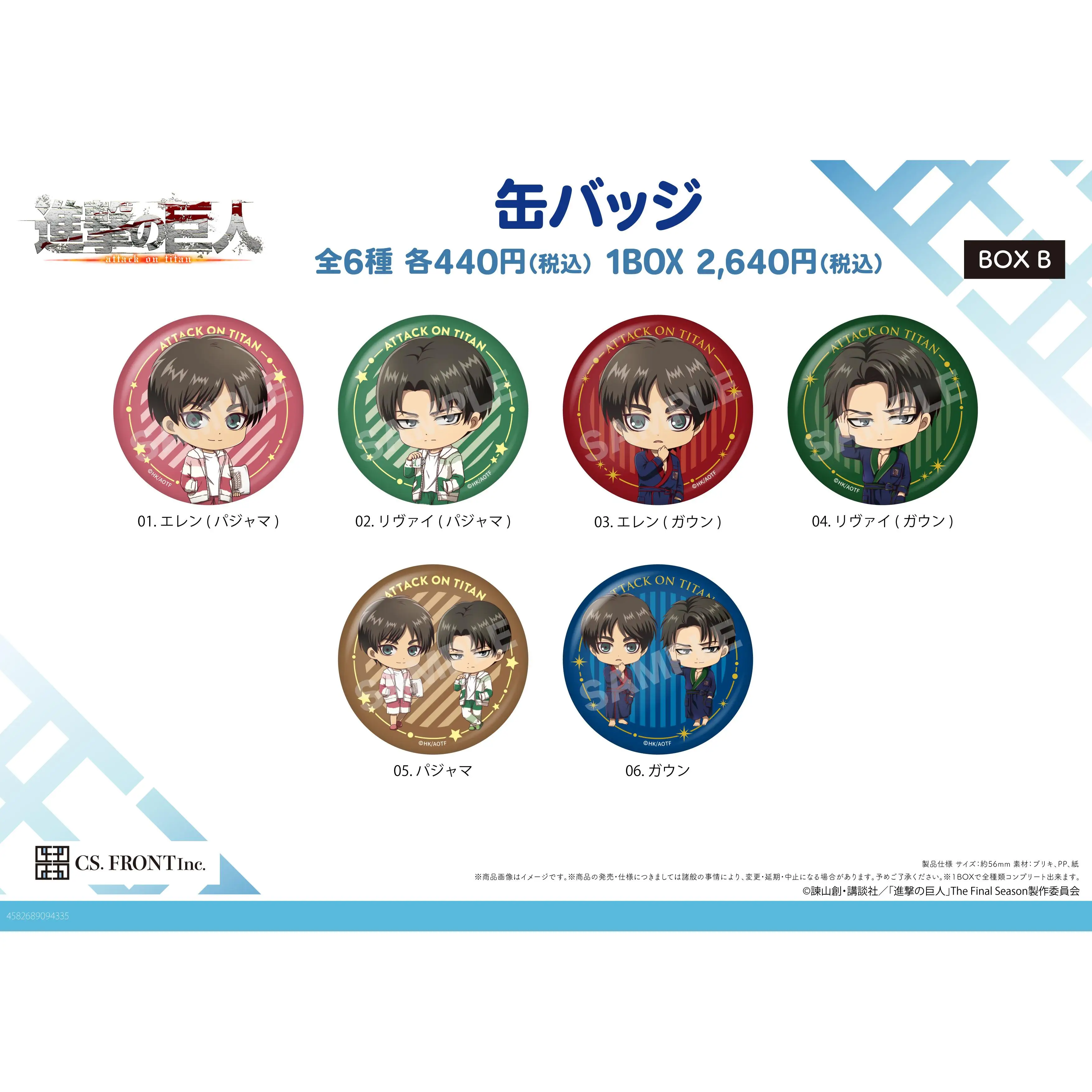 Japan Cs.front Goods Attack On Titans Metal Badges Vol.1 Box