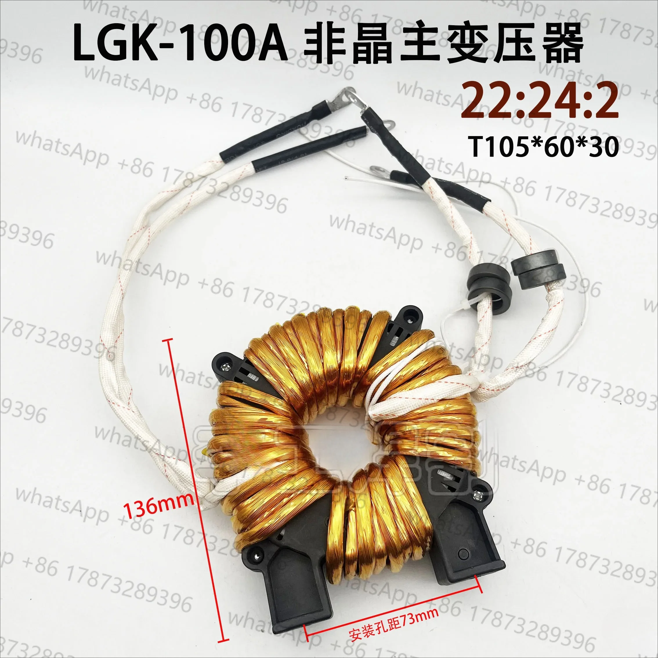 Плазменный резак LGK-80A100A: Аморфный главный трансформатор, кольцевой трансформатор, полномостовой и полумостовой трансформаторы